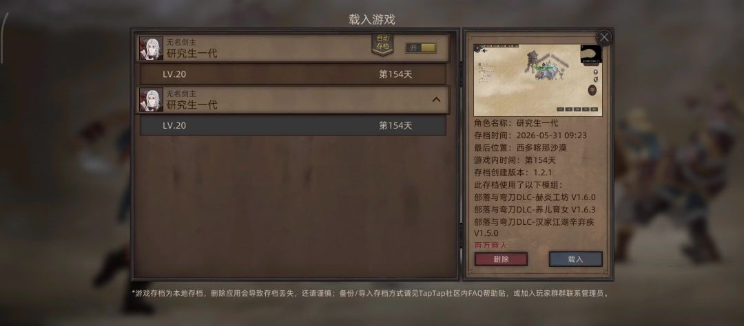 ……截图