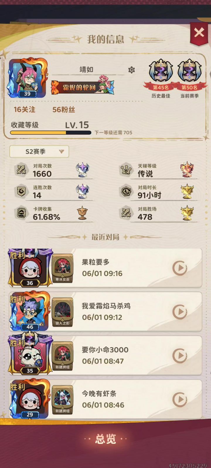 女巫内战就是要增加对方计算量截图