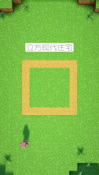 我的世界：立方现代住宅建造教学🏠