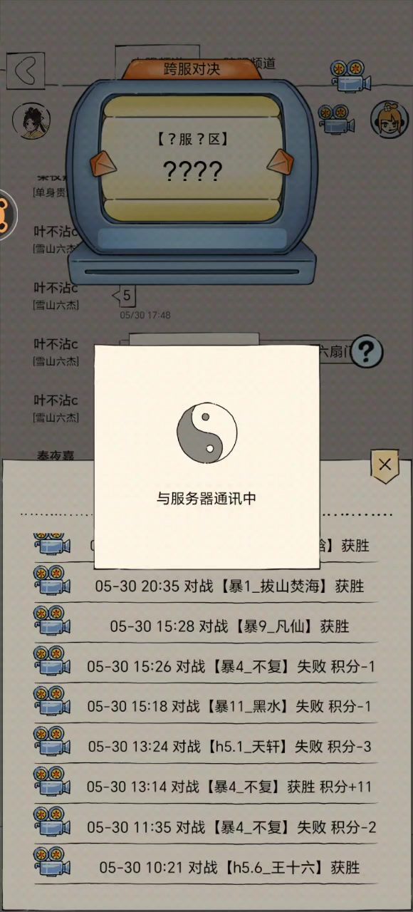 四境九爪真人打人机六脉录像截图