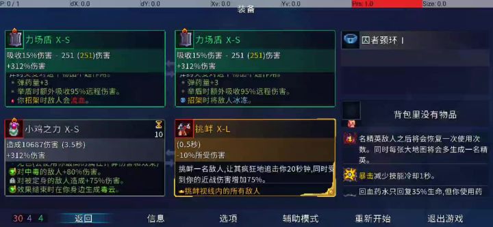 训练房三伤(立场盾+小鸡之力+立场盾)挑衅三女仆截图