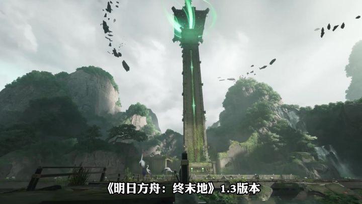 1.3版本前瞻速看!#明日方舟终末地截图