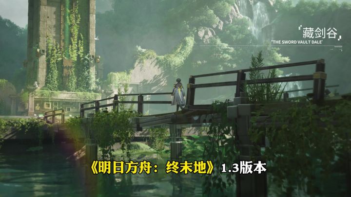 1.3版本的全新干员该怎么选择!#明日方舟终末地截图