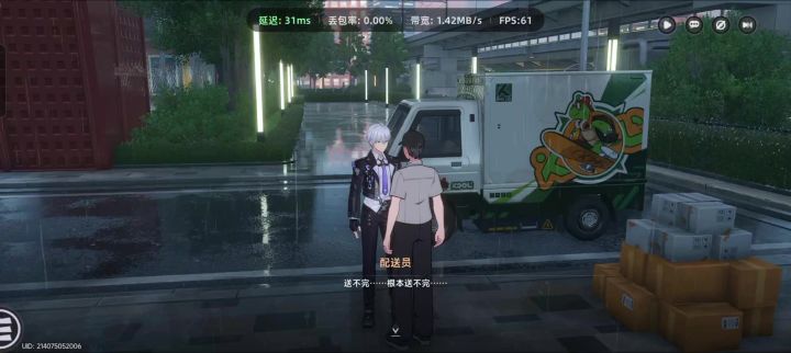 这又是什么bug不让送货?刚跑没多久给我踢回去截图