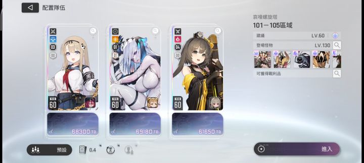 小春循环截图