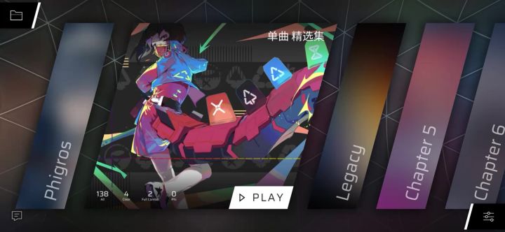 phigros截图