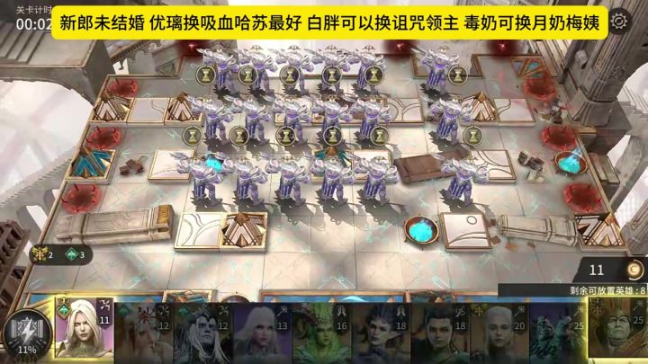 幽影尖塔35关低配满星攻略截图