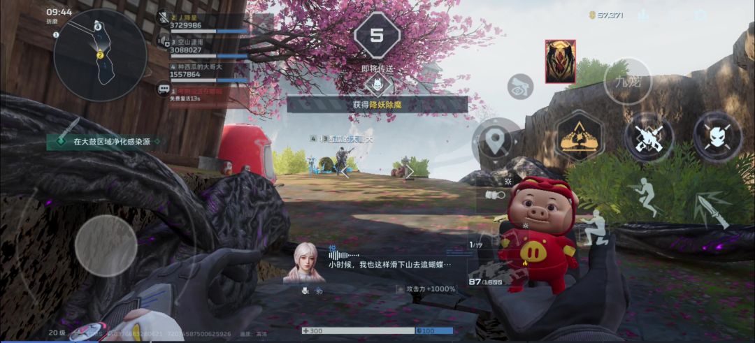 起初，人们以为这只是一次简单的降妖除魔截图
