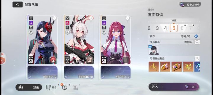 绯+兔狙（低练度）截图