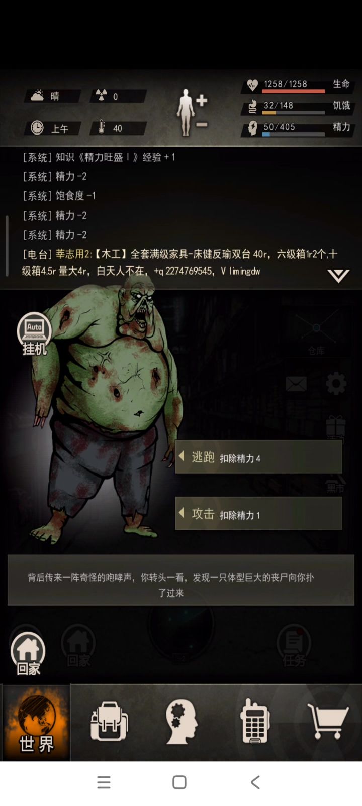 胖子打法截图