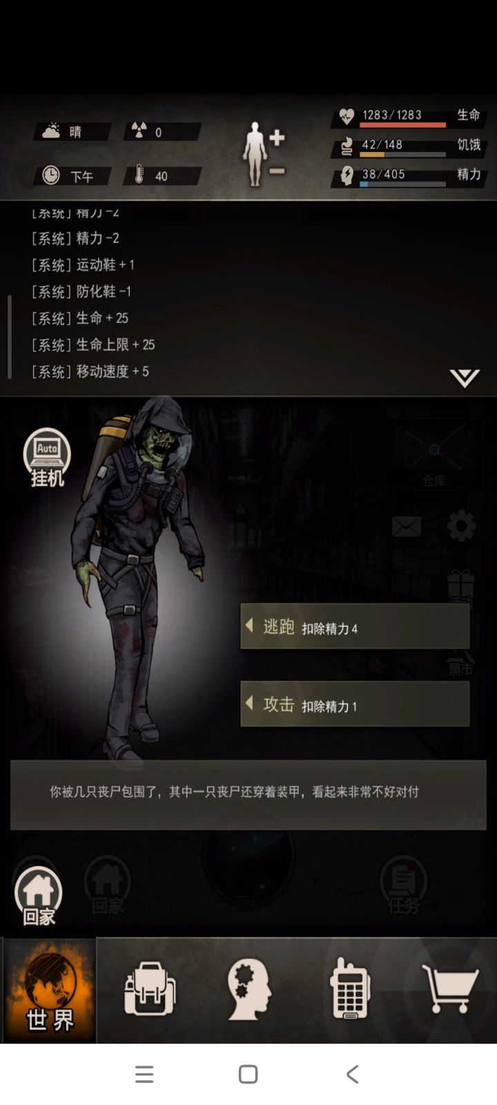 装甲丧尸打法截图