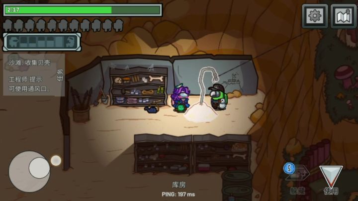 调戏内鬼截图