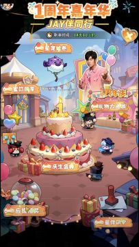 周年庆6月2日重磅来袭