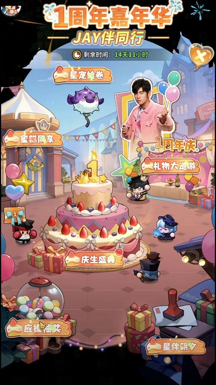 周年庆6月2日重磅来袭截图