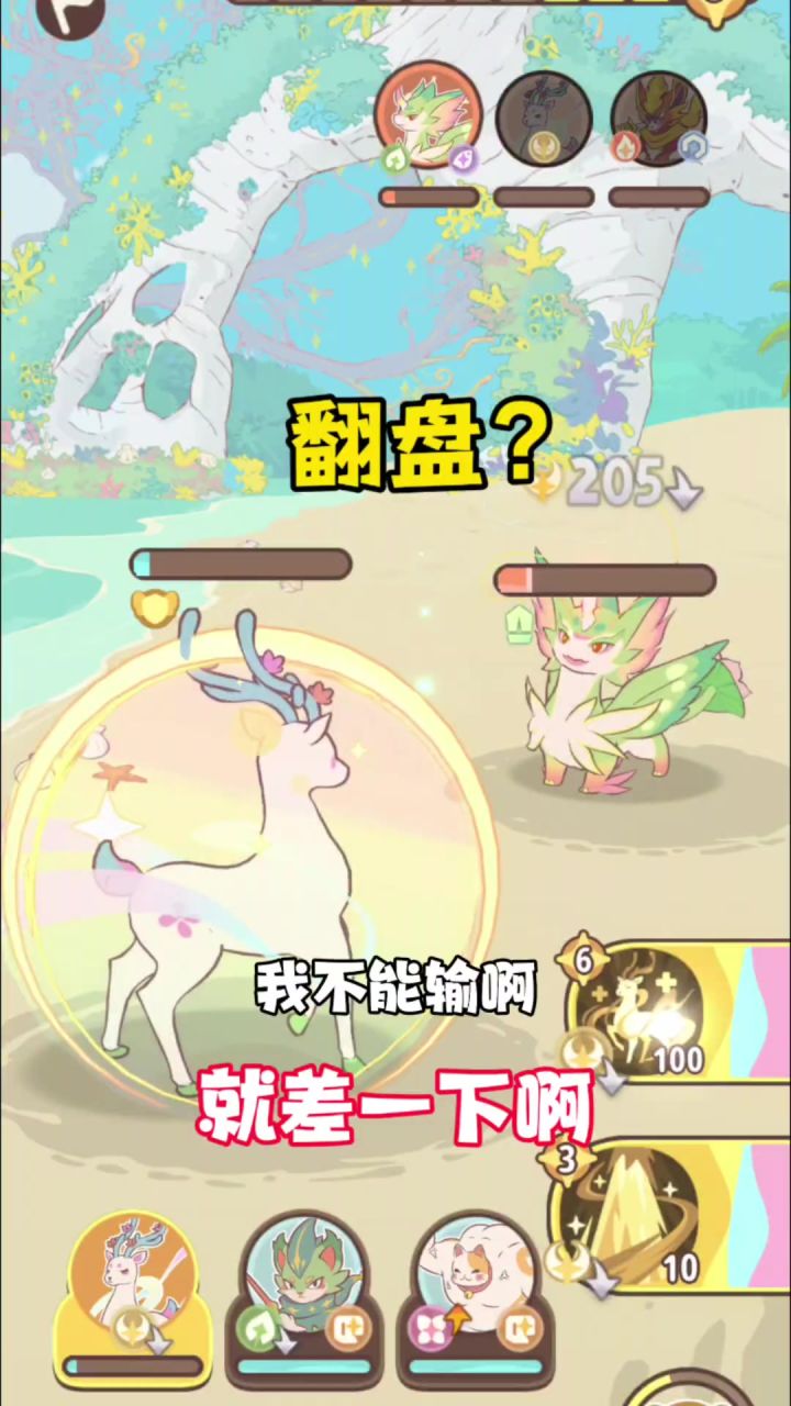 谁能懂这小鹿的强啊截图