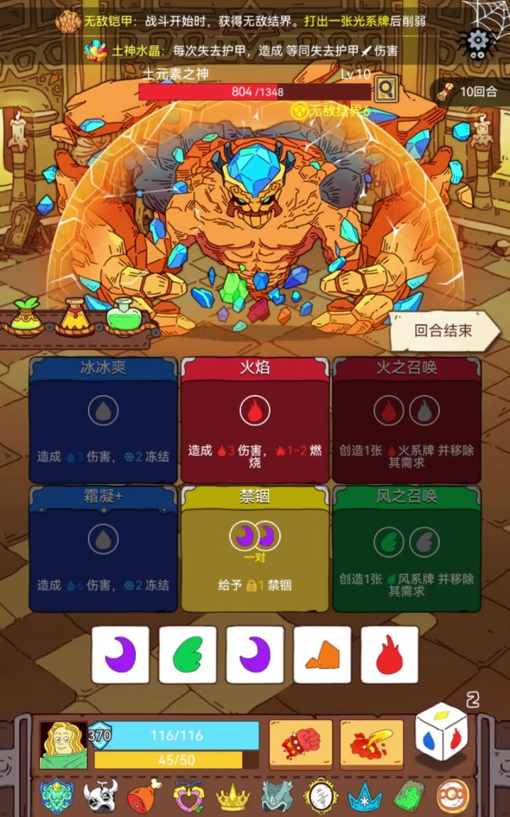 毫无疑问的一场战斗截图