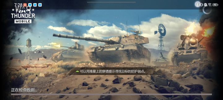 战争雷霆手游截图