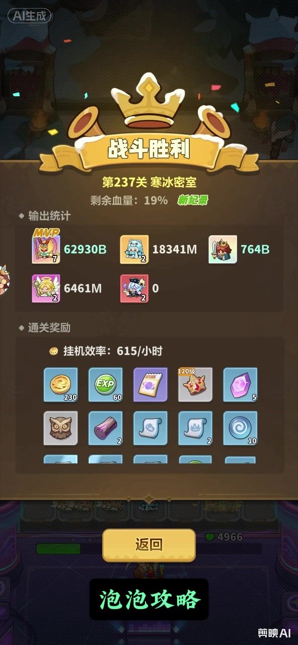 237,238,239关截图