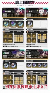 拒绝毒攻略，现版本安魂曲最全攻略视频