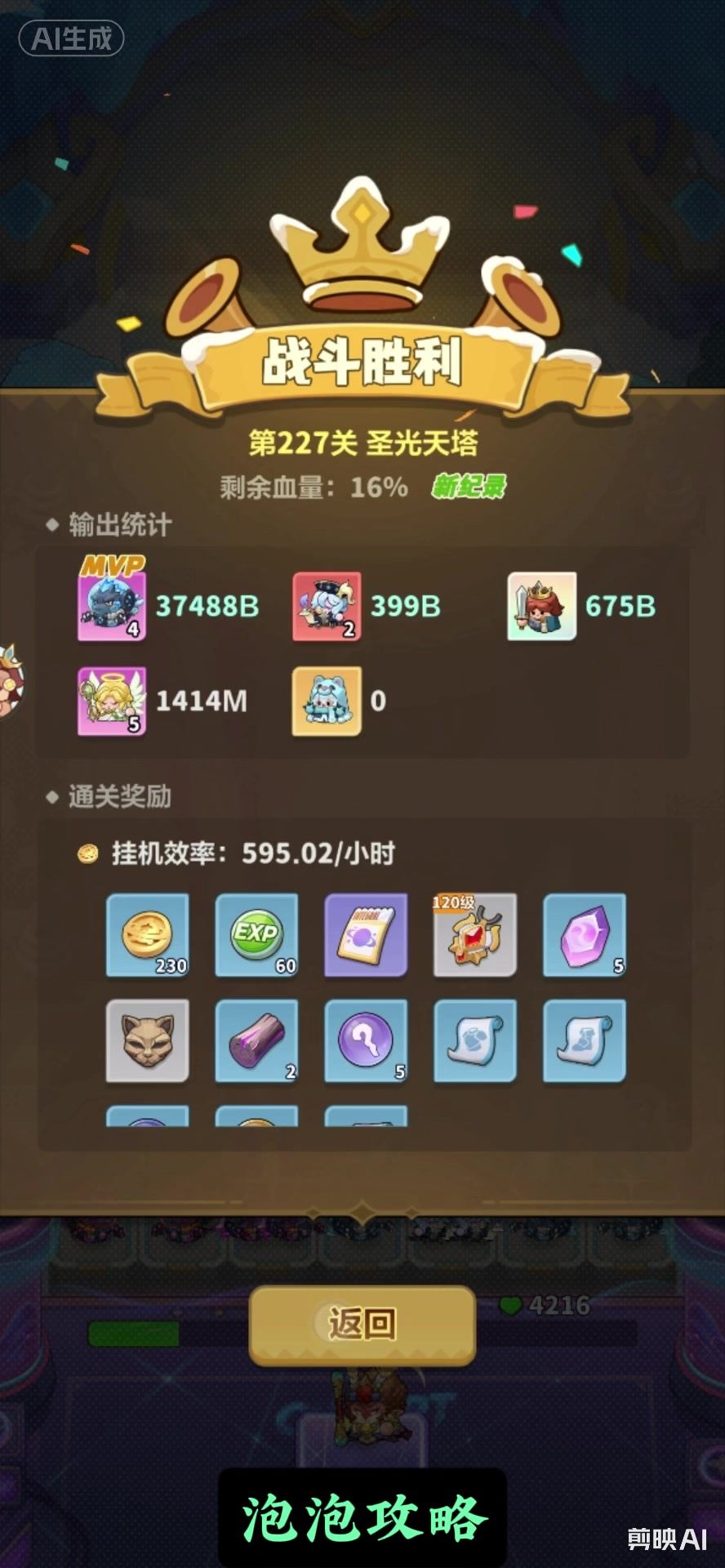 video-5691283