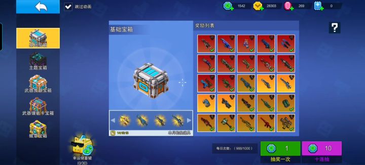 爆率这一块截图
