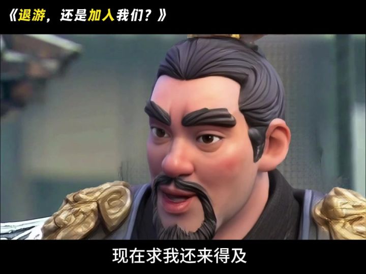 金主发四字又如何？车头用退游守住了对兄弟的承诺截图