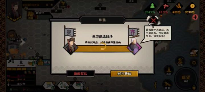 神人李存孝截图