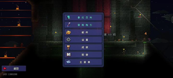 优化布局设置截图