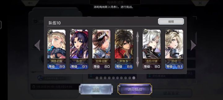 梅纳斯试炼男主挺强的截图