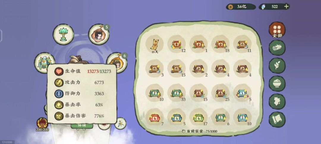 戈壁幽境5截图