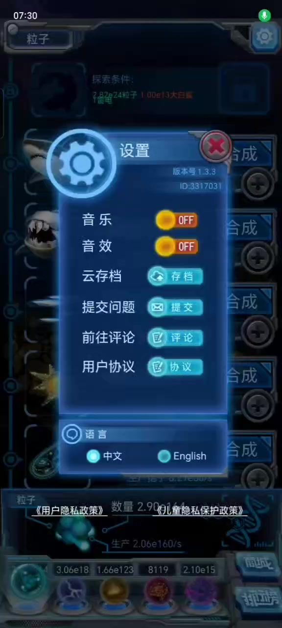 删号滚了截图