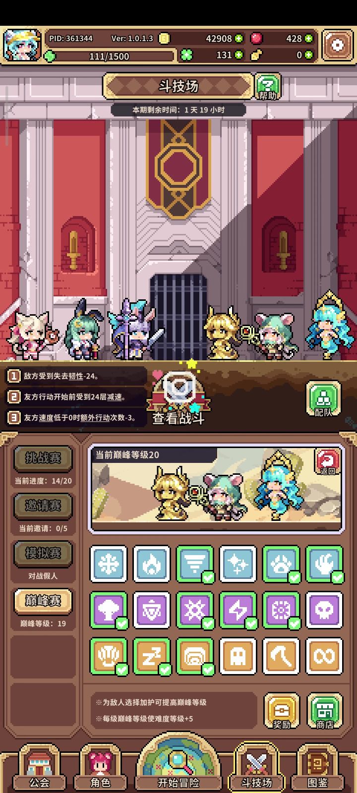 巅峰19进击巅峰20过不去了（感谢，已过）截图