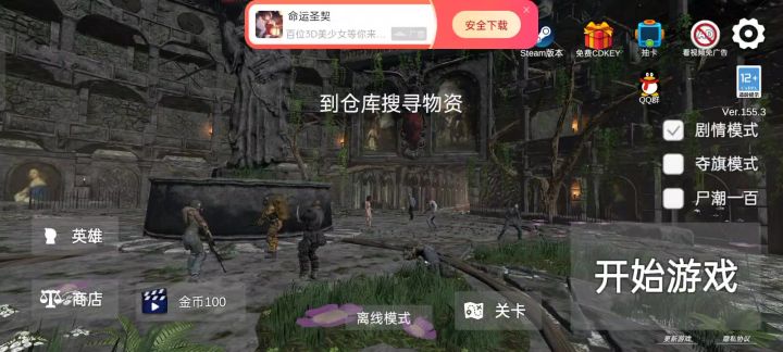 七日求生新世界游戏攻略截图
