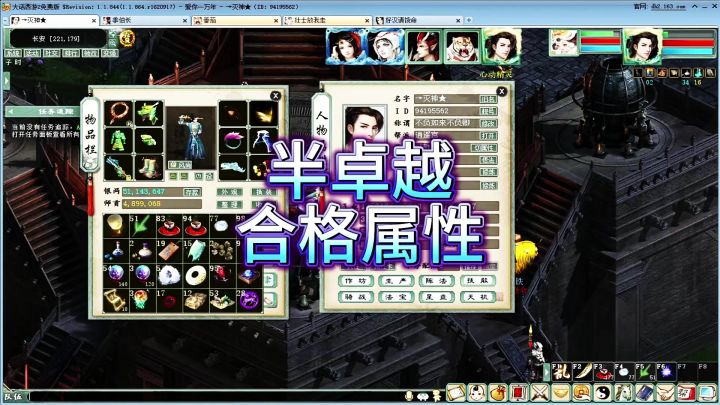 半卓越属性达标标准,挂机搬砖够用就行截图