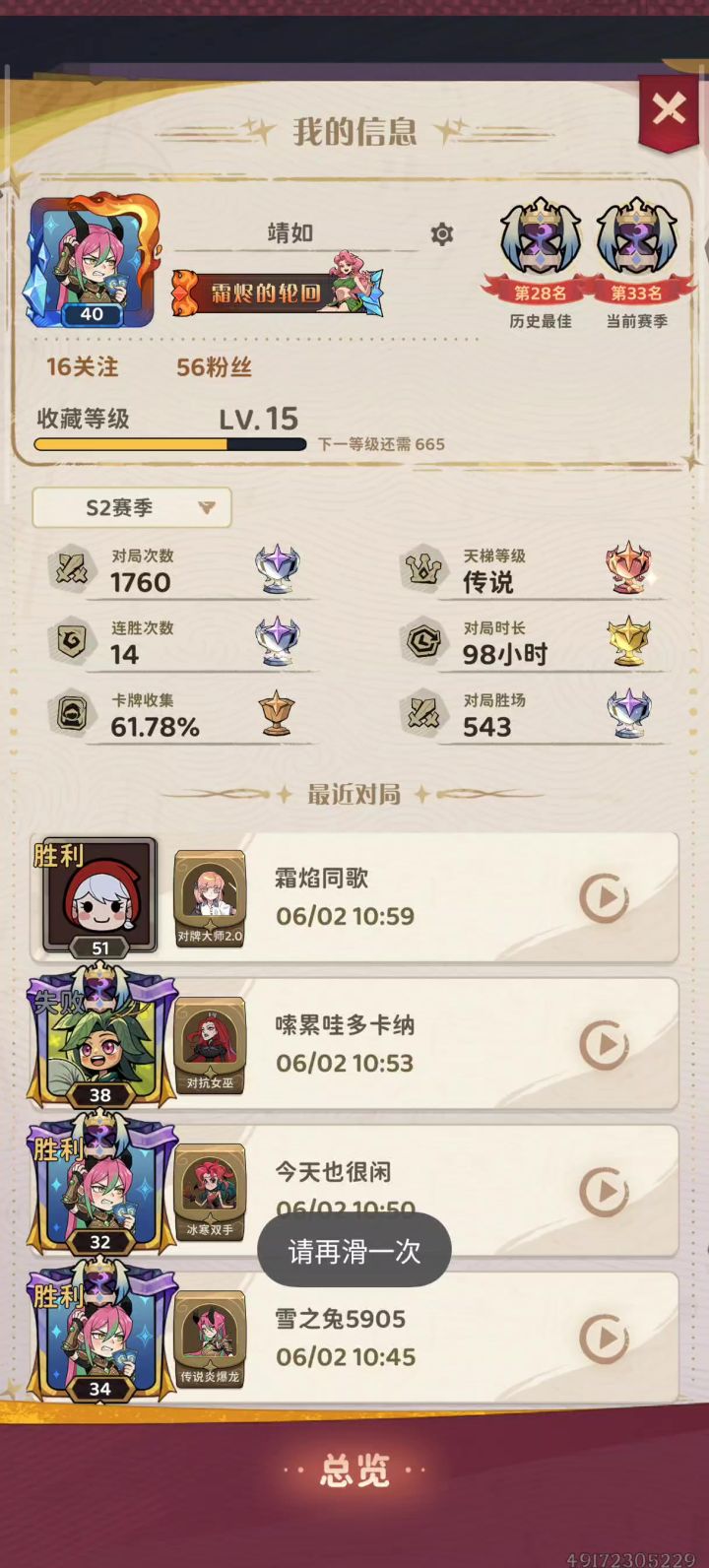大战榜一截图