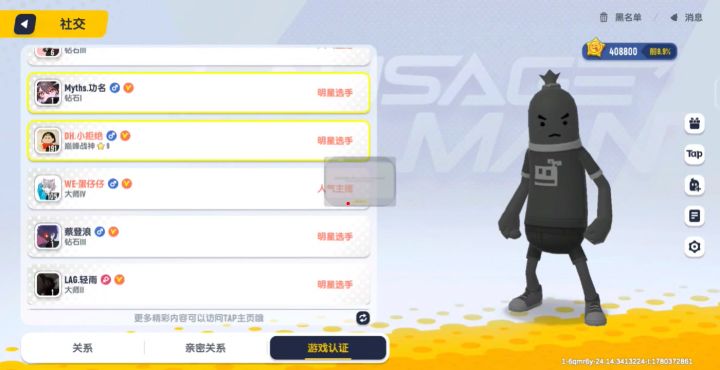 唉截图