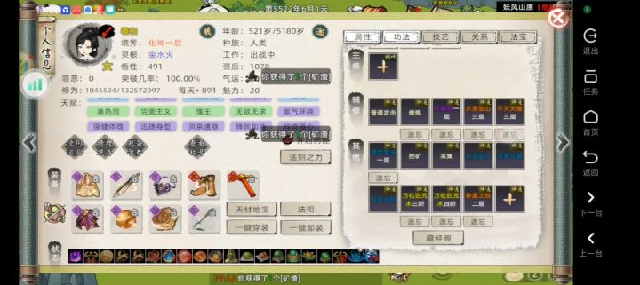 客服:游戏设定就是如此呢截图