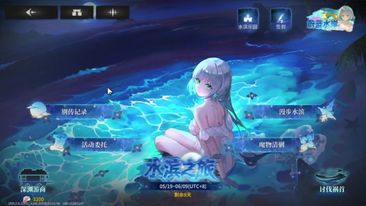《星落》商店白嫖攻略截图