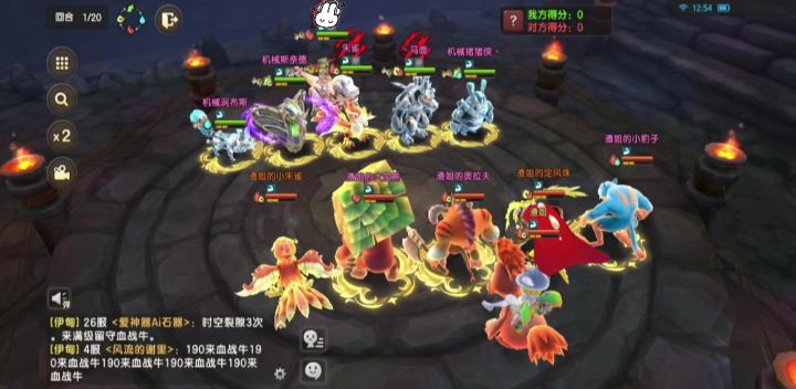 豹子和熊截图