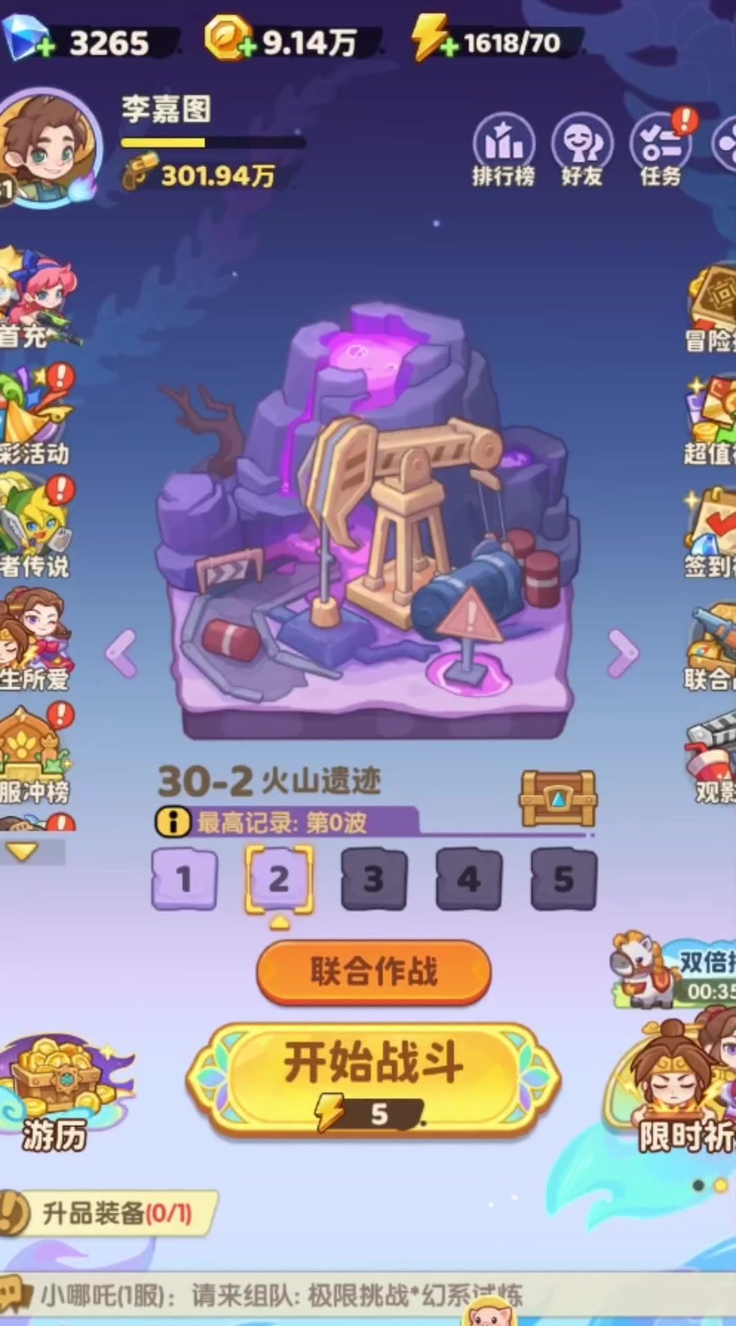 六一儿童节的福利来啦截图