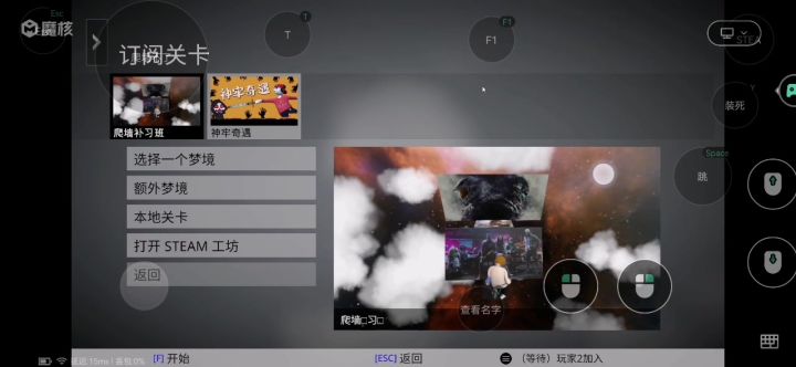 通关神牢奇遇截图