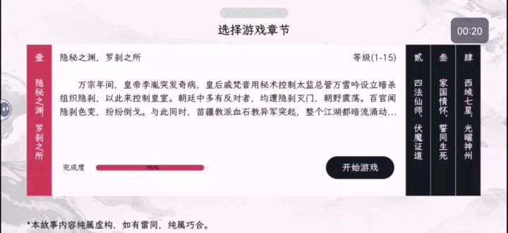 《自在逍遥:风起》毒师(5)截图