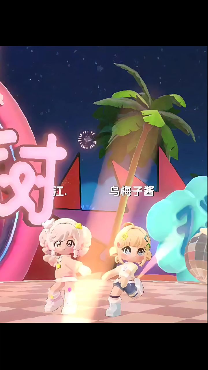 Q版心动小镇崽崽截图