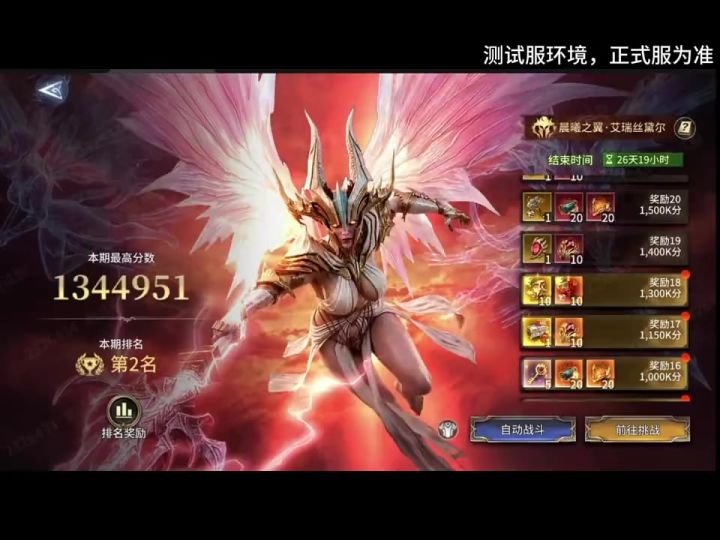 新首领之书双子boss打法攻略前瞻来咯来咯截图