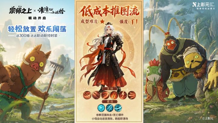 自由搭配 创造流派截图