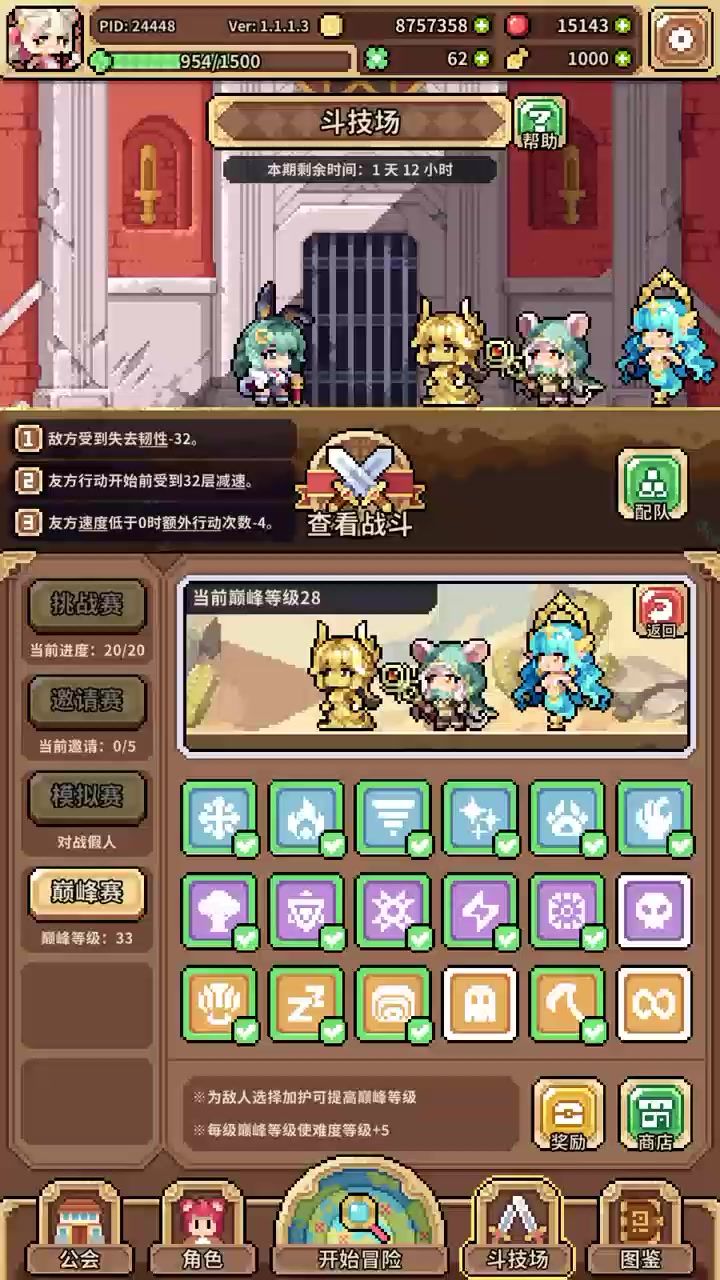 巅峰第二期 异化魔术幸运法兔 单巅峰28截图