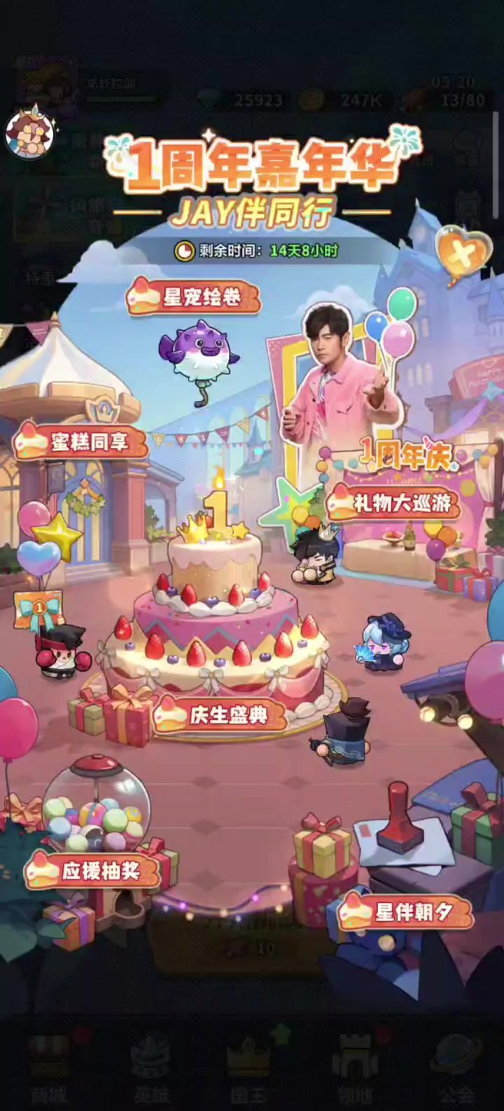 周年庆活动兑换攻略截图