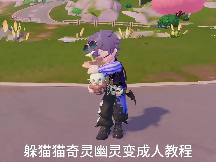 躲猫猫奇灵幽灵变成人教程截图