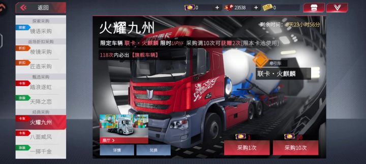 小保底拿下火麒麟截图