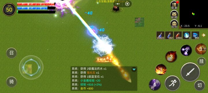爽玩截图